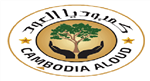 Cambodia Al Oud 